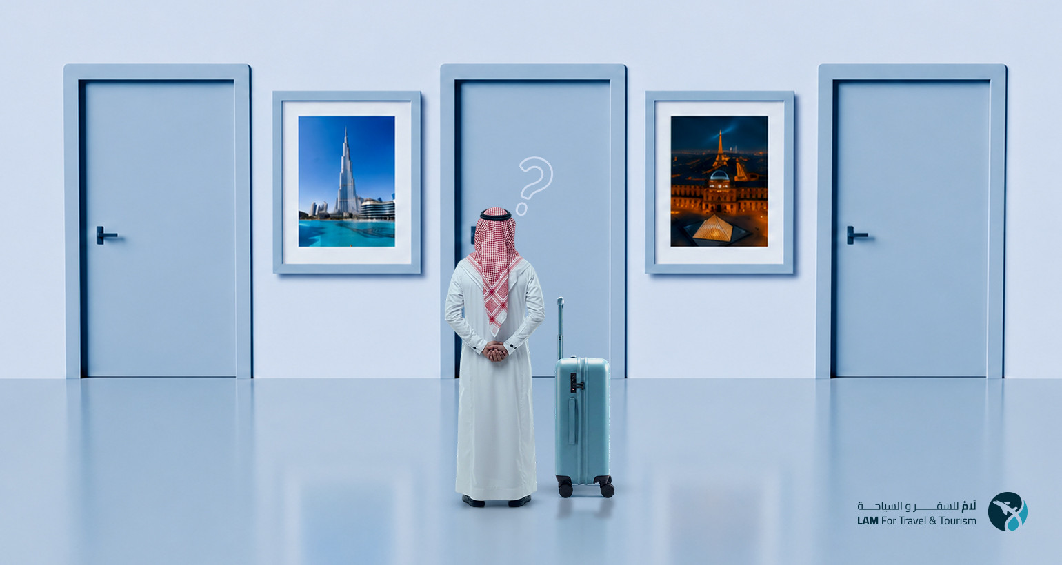 برنامج سياحي متكامل