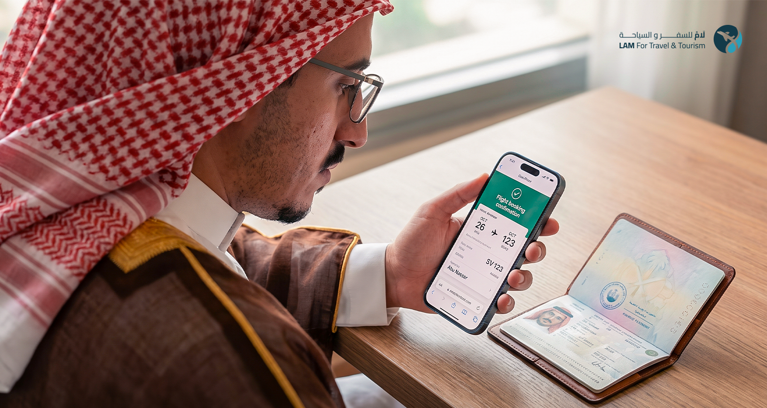 مراجعة تفاصيل حجز تذكرة الطيران